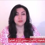 آخرین وضعیت تعدادی از زندانیان سیاسی زن و فعالین