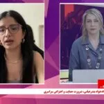 برنامه تلویزیونی انقلاب زنانه: ارسال پیامک‌ برای مهار بی‌حجابی سراسری، تجمع خانواد‌های دادخواه بندرعباس، ضرورت حمایت و اعتراض سراسری
