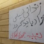 زندان قرچک یا جهنم زندانیان؛ گزارش از وضعیتی اسفناک در مرداد ۱۴۰۴