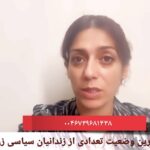 گزارش آخرین وضعیت زندانیان سیاسی زن و فعالان
