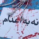 پیام به مناسبت ده اکتبر روز جهانی مبارزه علیه اعدام