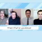 لایو شبانه: ایران غرق انقلاب است؛ شنبه ۲۰ دی ۱۴۰۴