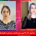 لایو شبانه انقلاب زنانه؛ پوشش فراخوان۲۸ ۲۹ از سوی شبکه سراسری انقلاب زن زندگی آزادی و تشکلهای دانشجویی در داخل کشور